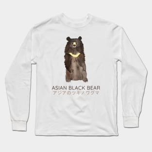 Asiatic Black Bear, Asian Black Bear, Moon Bear Long Sleeve T-Shirt